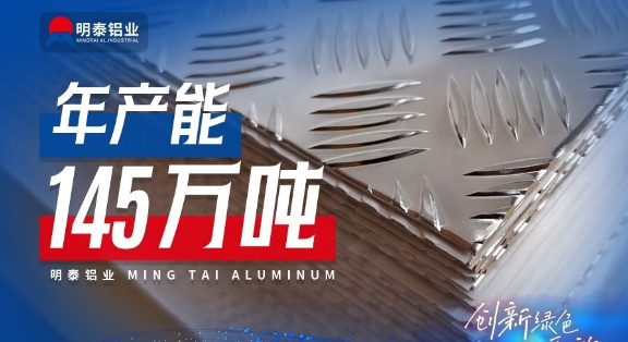 鋁合金防滑板生產 鋁合金花紋板 鋁板公司（河南明泰鋁業）